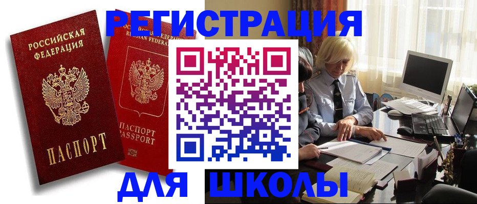 временная регистрация 2025 в Славгороде