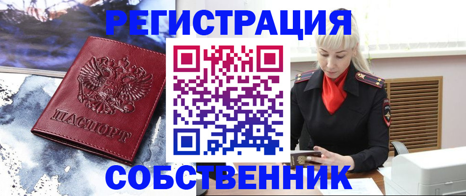 временная регистрация госуслуги в Славгороде