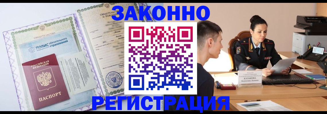 регистрация для школы в Славгороде